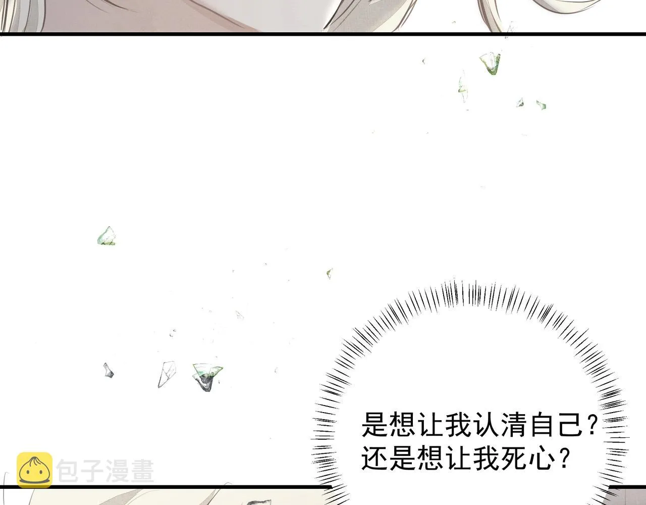 第14话 礼物 第95页