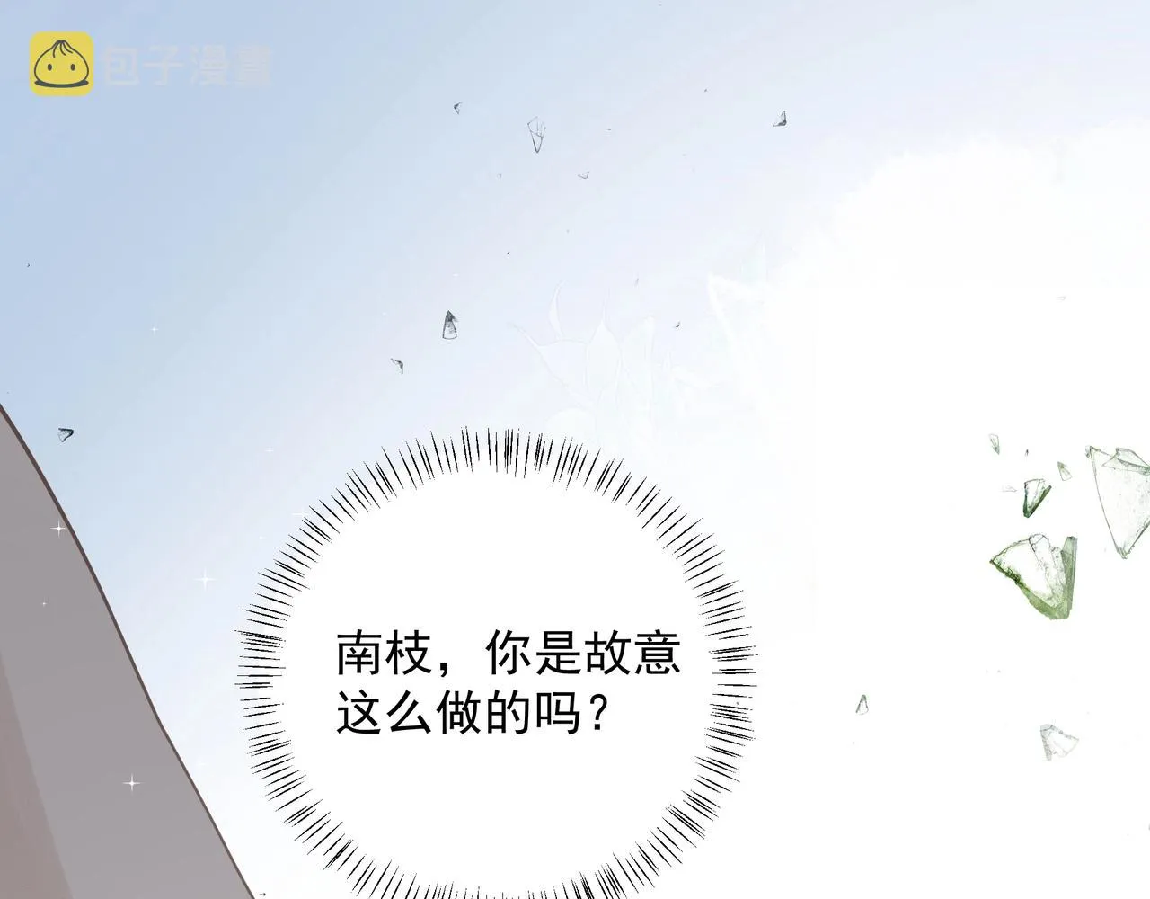 第14话 礼物 第100页