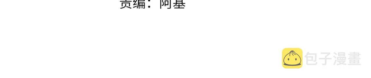 第13话 暗宠（下） 第3页