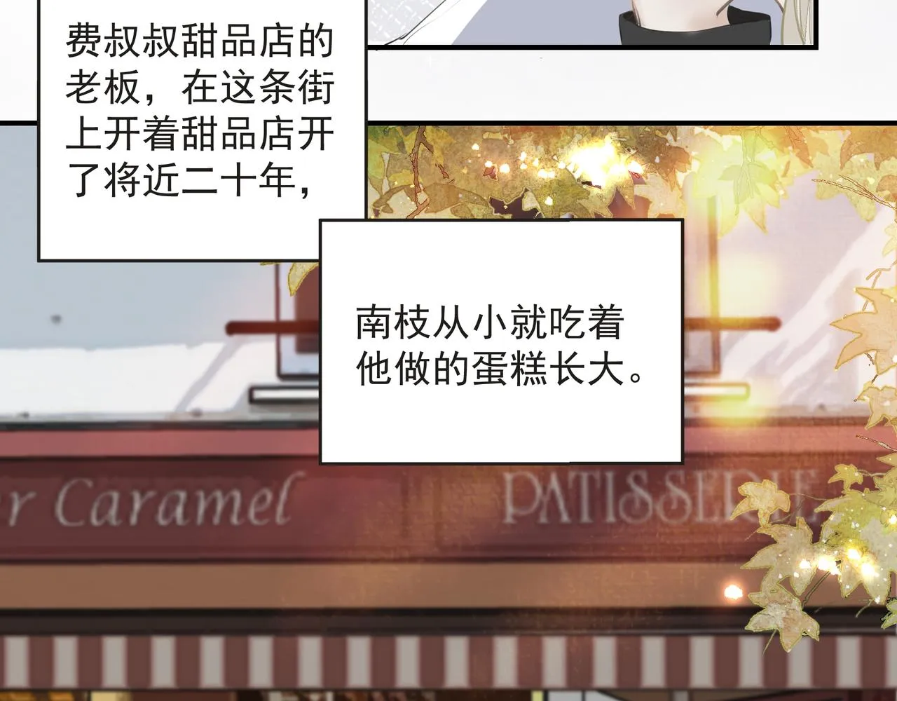 第13话 暗宠（下） 第15页