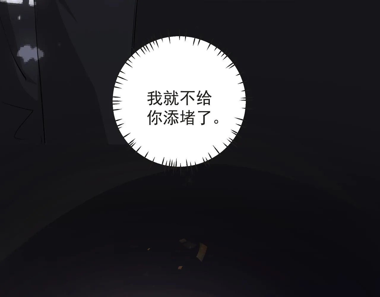 第13话 暗宠（下） 第46页