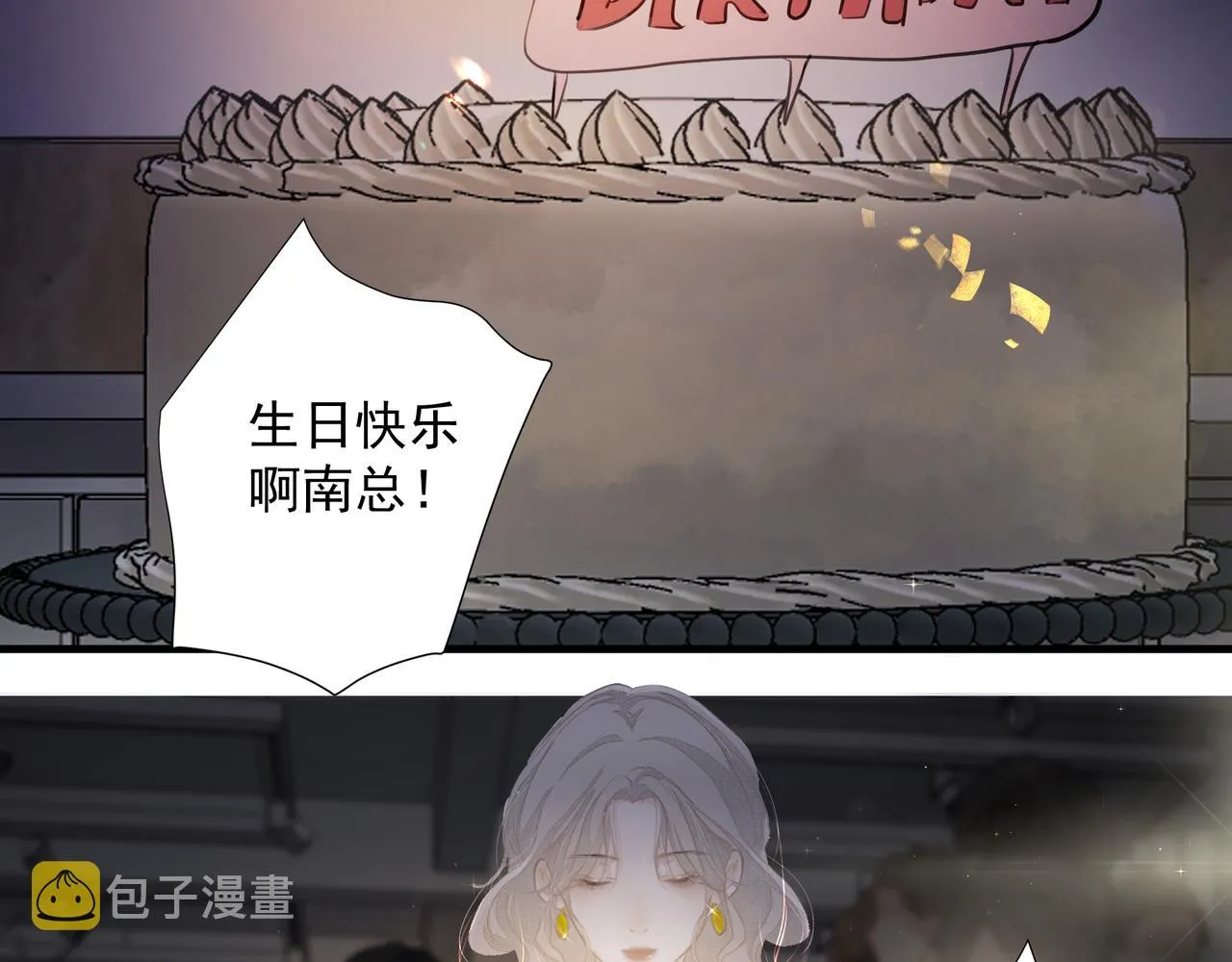 第13话 暗宠（下） 第48页