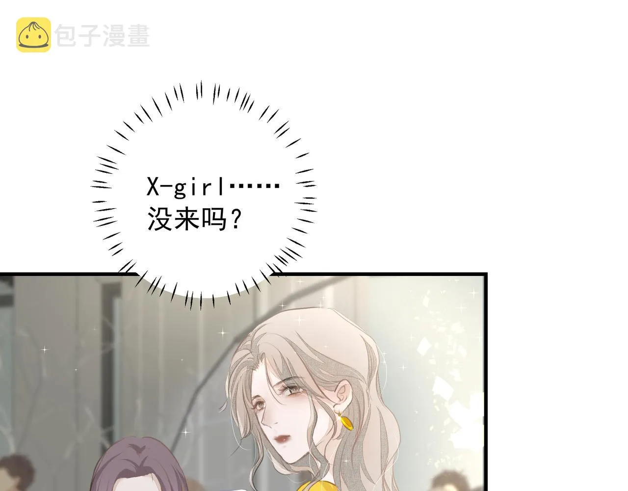 第13话 暗宠（下） 第51页