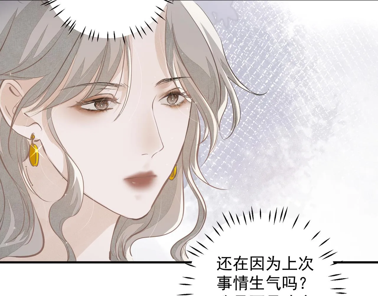 第13话 暗宠（下） 第54页