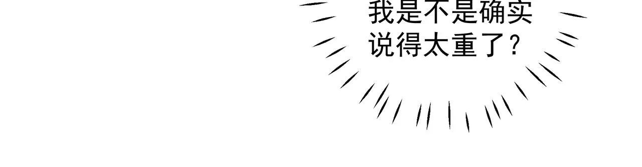第13话 暗宠（下） 第55页