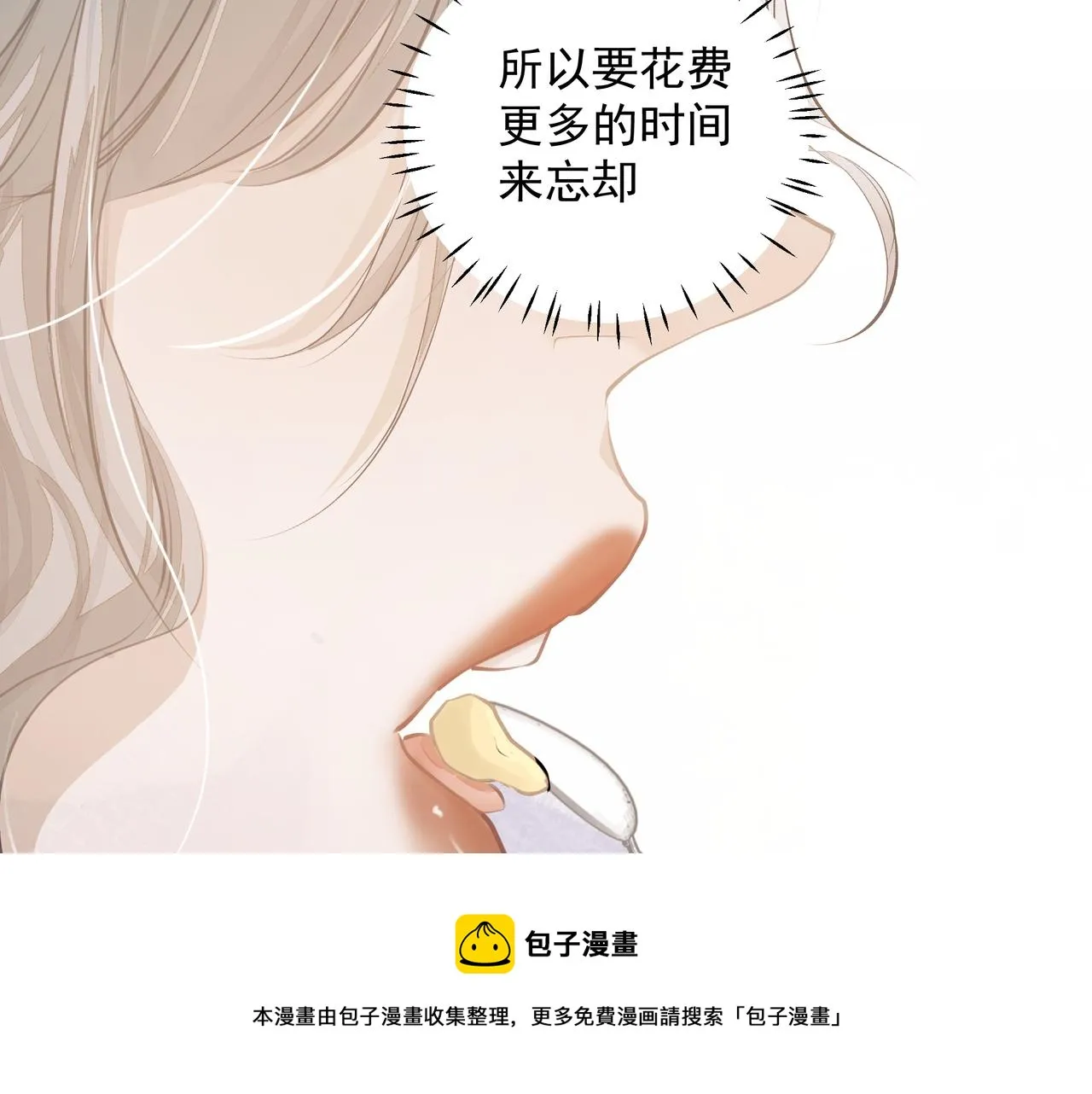 第13话 暗宠（下） 第58页
