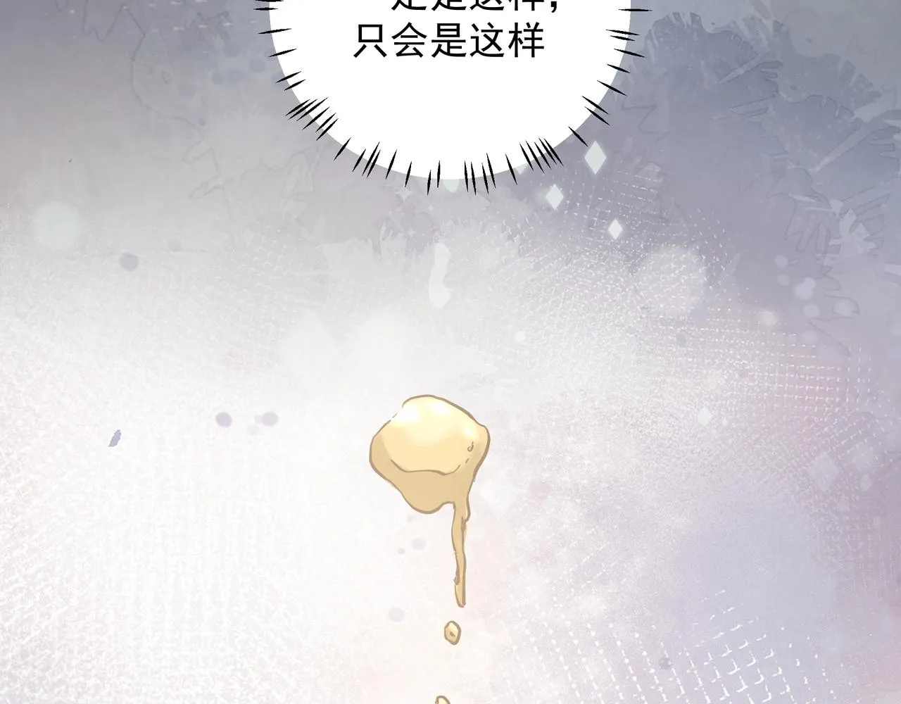 第13话 暗宠（下） 第60页