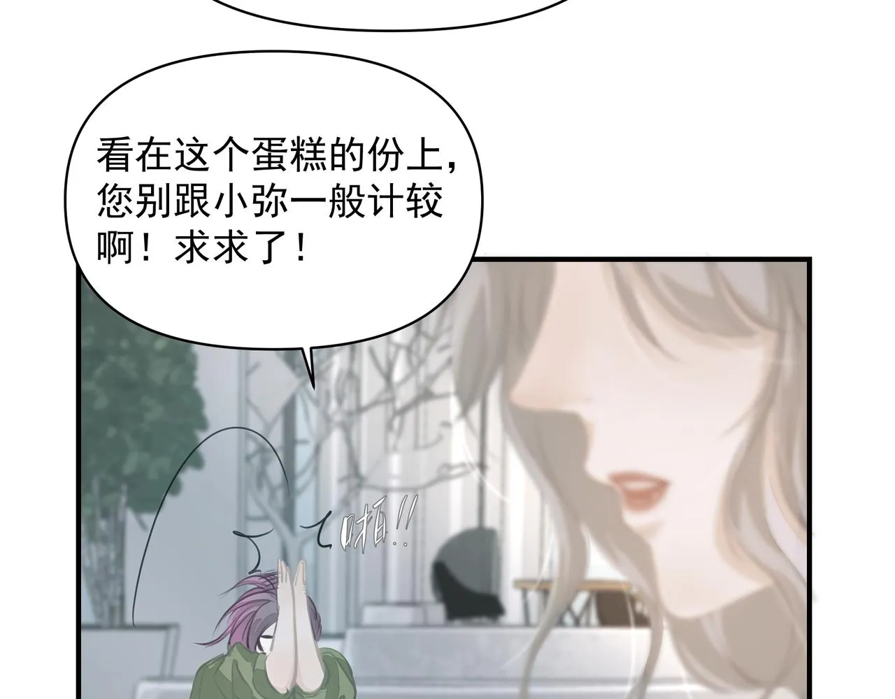 第13话 暗宠（下） 第65页
