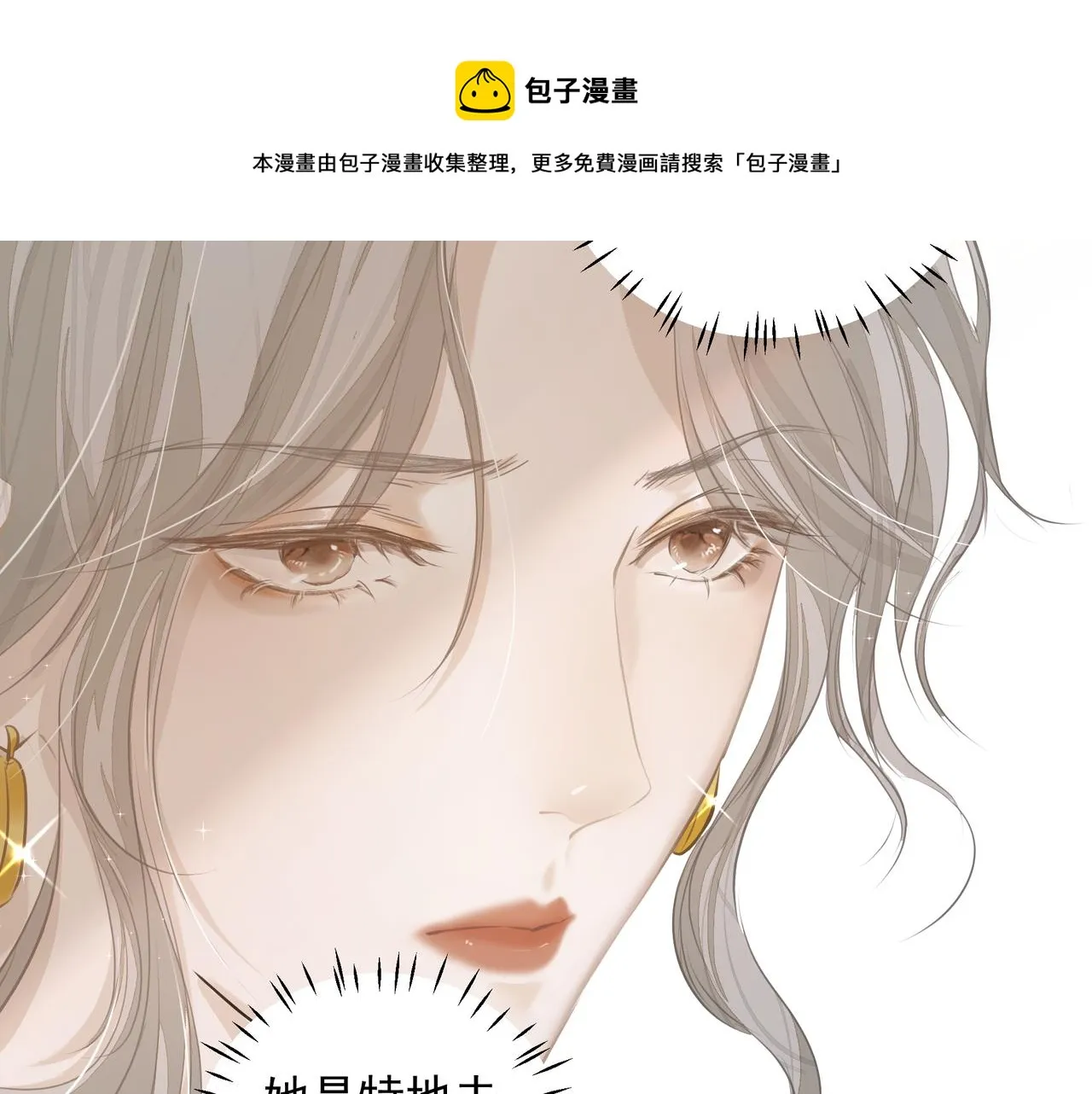 第13话 暗宠（下） 第68页