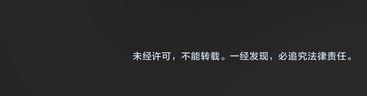 第13话 暗宠（下） 第92页
