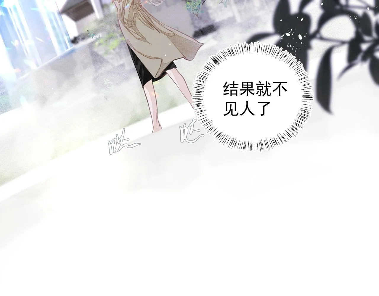 第28话让我抱抱 第11页