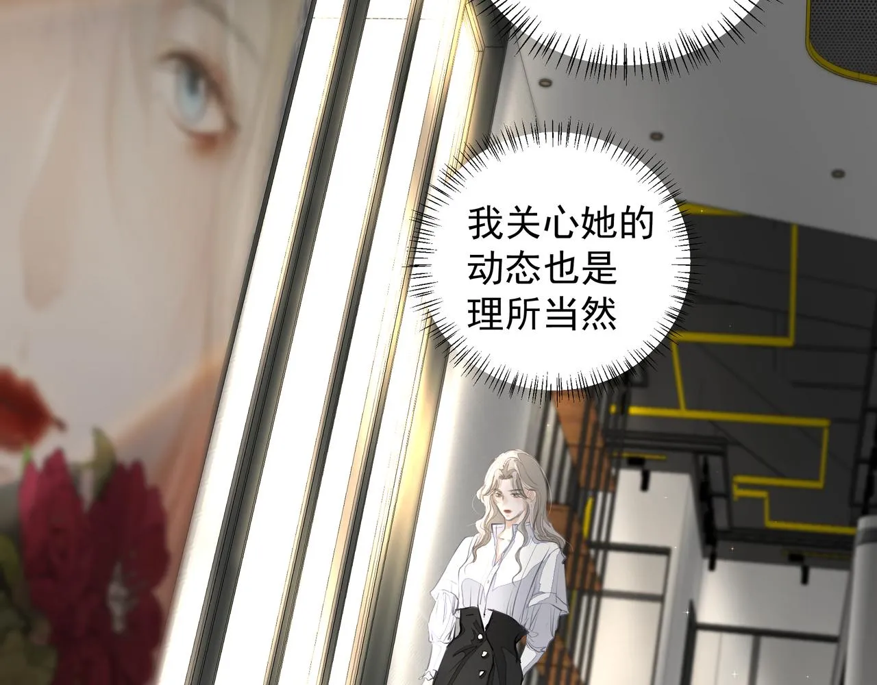 第28话让我抱抱 第40页