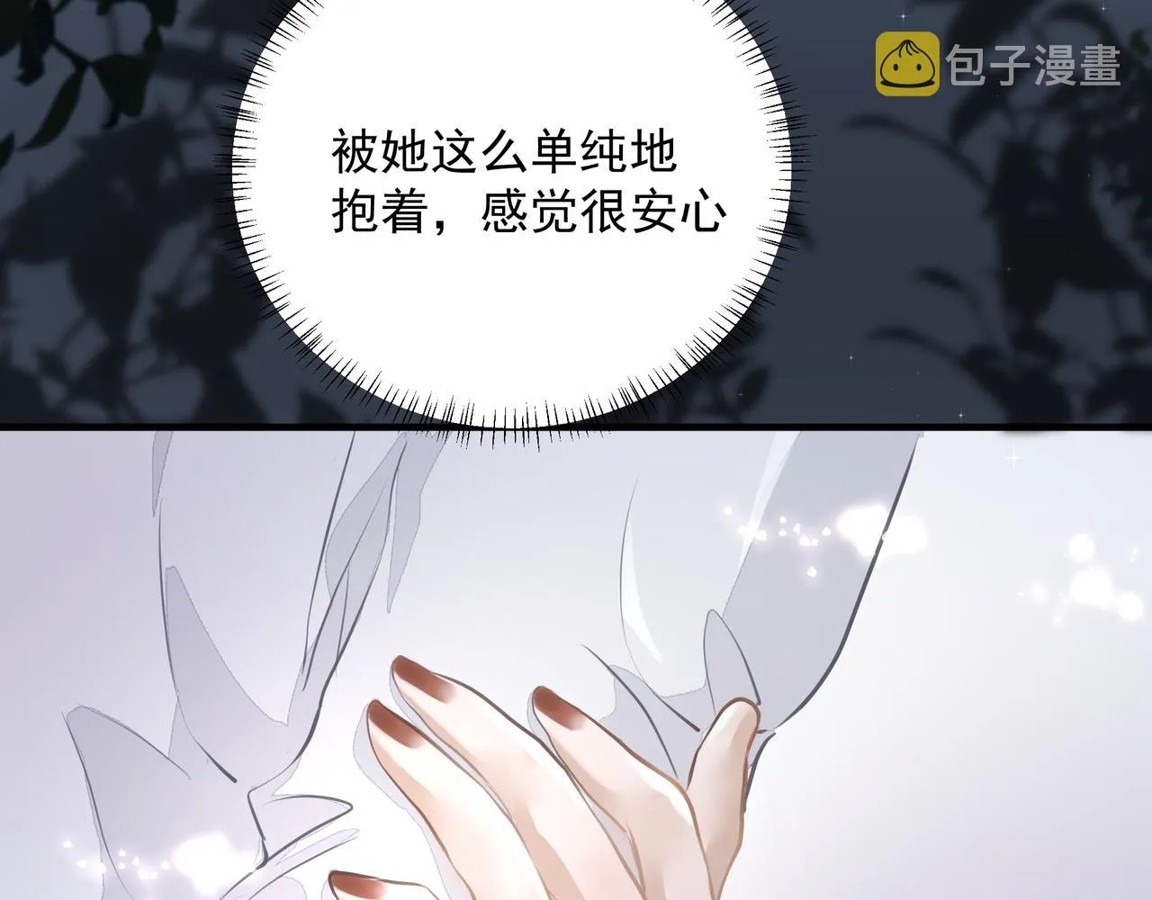 第28话让我抱抱 第77页