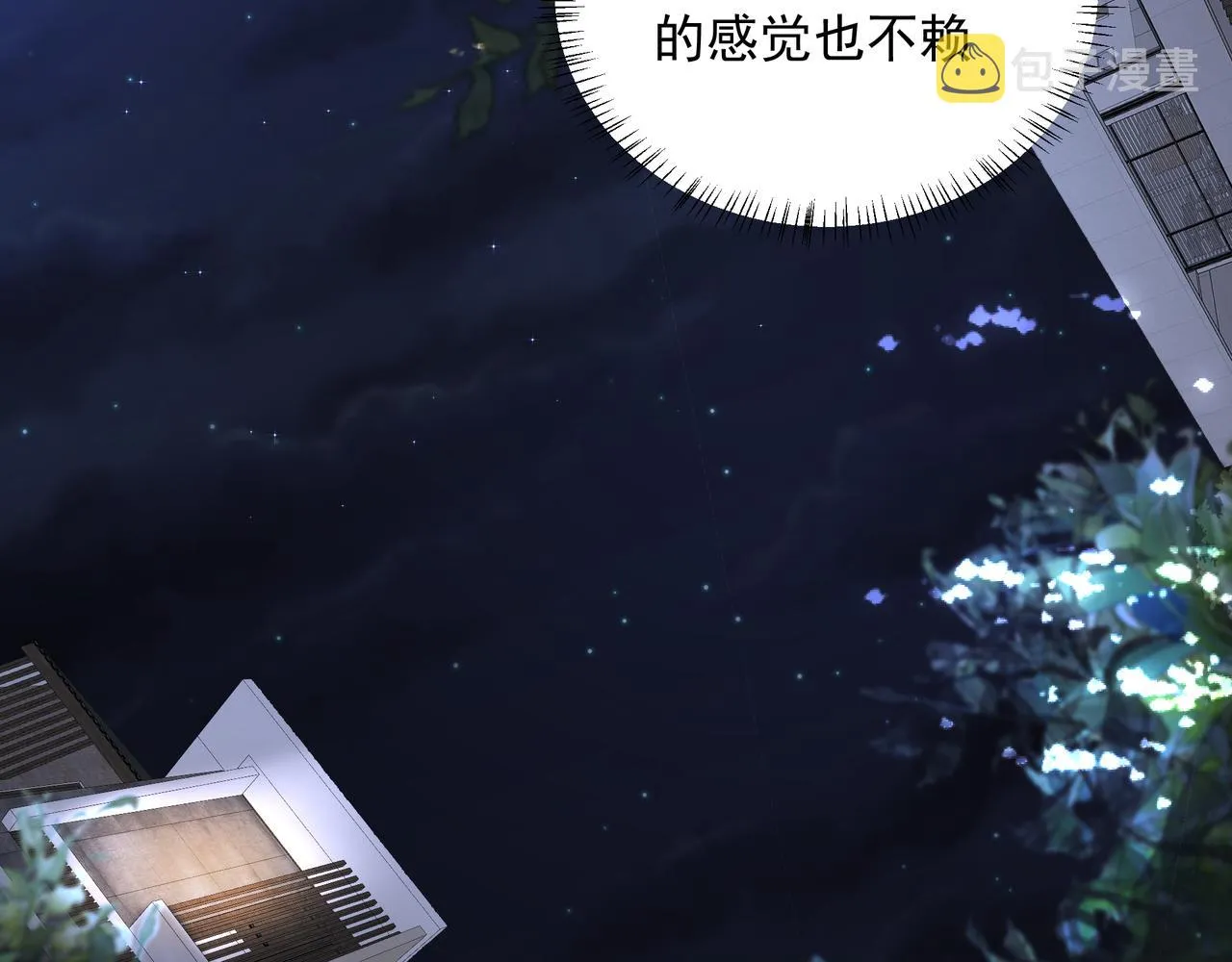 第28话让我抱抱 第79页