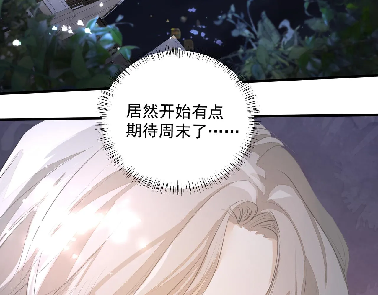 第28话让我抱抱 第80页