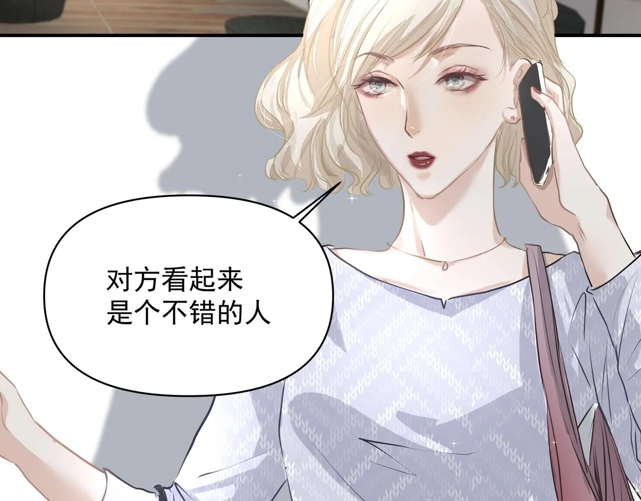 第24话惊喜 第32页