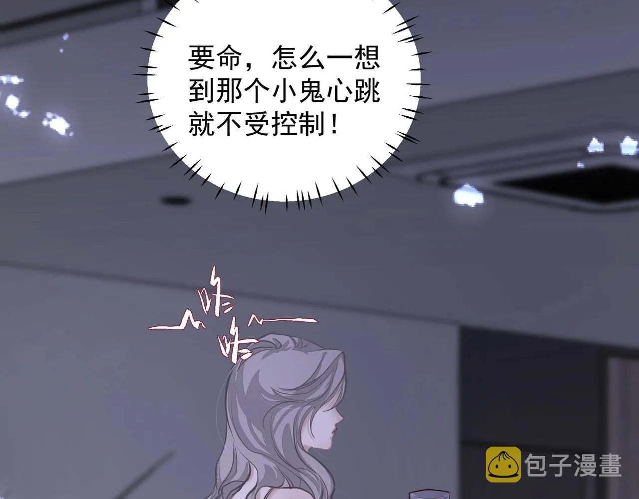 第23话保密 第6页