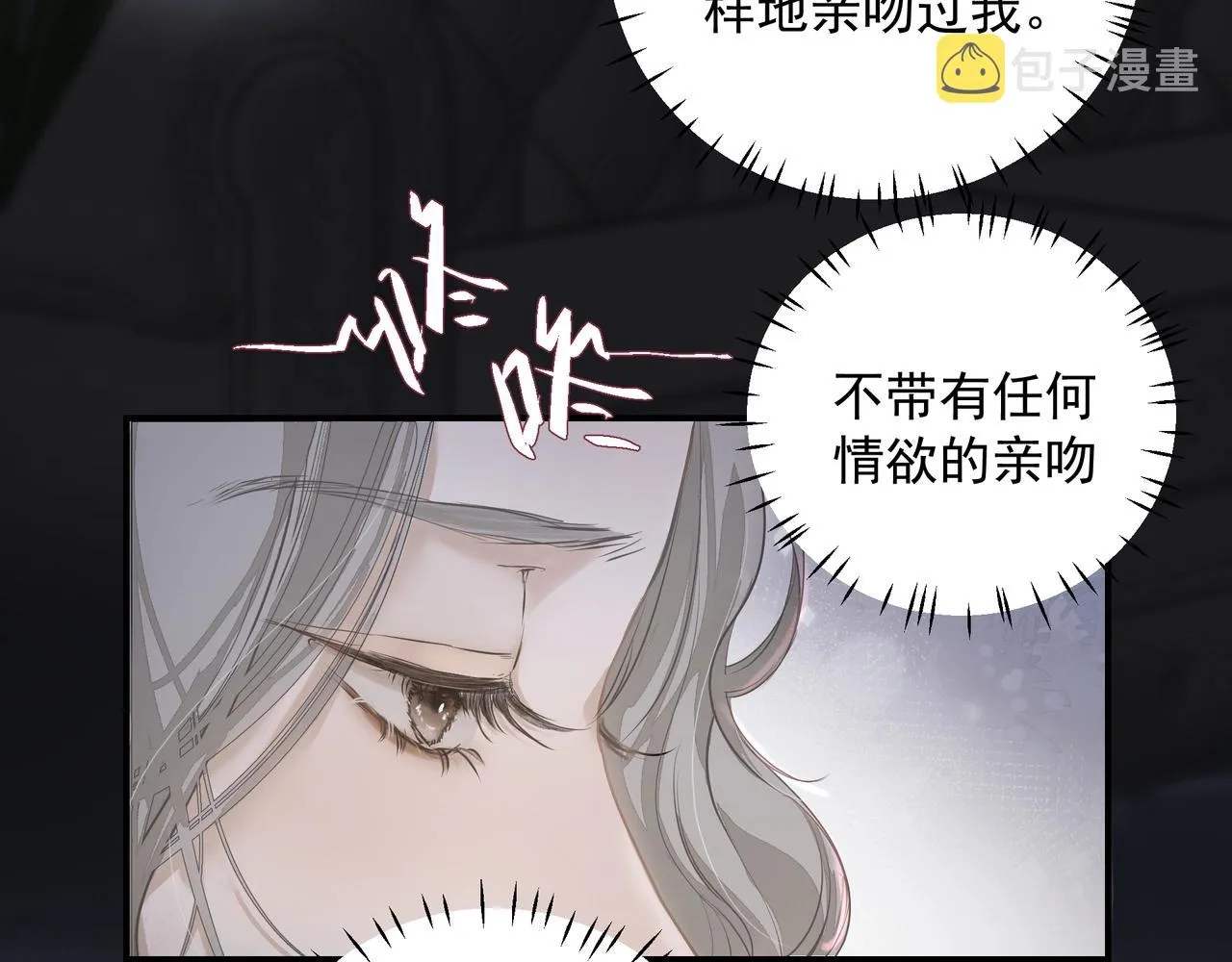 第23话保密 第8页
