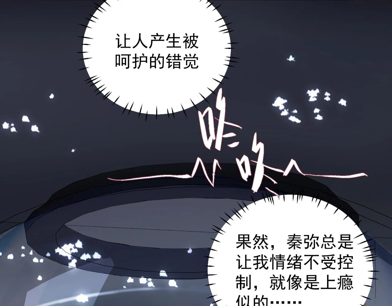 第23话保密 第9页