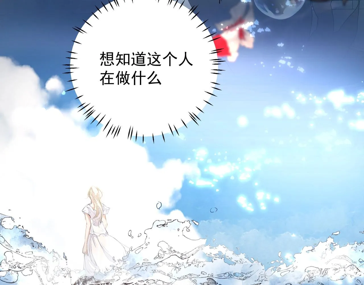 第23话保密 第11页