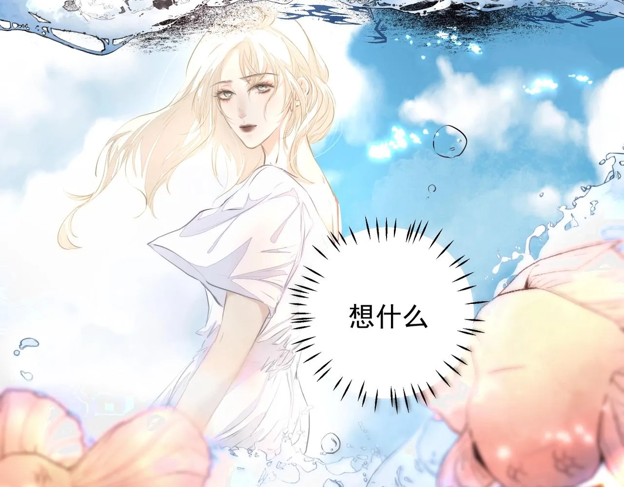 第23话保密 第12页
