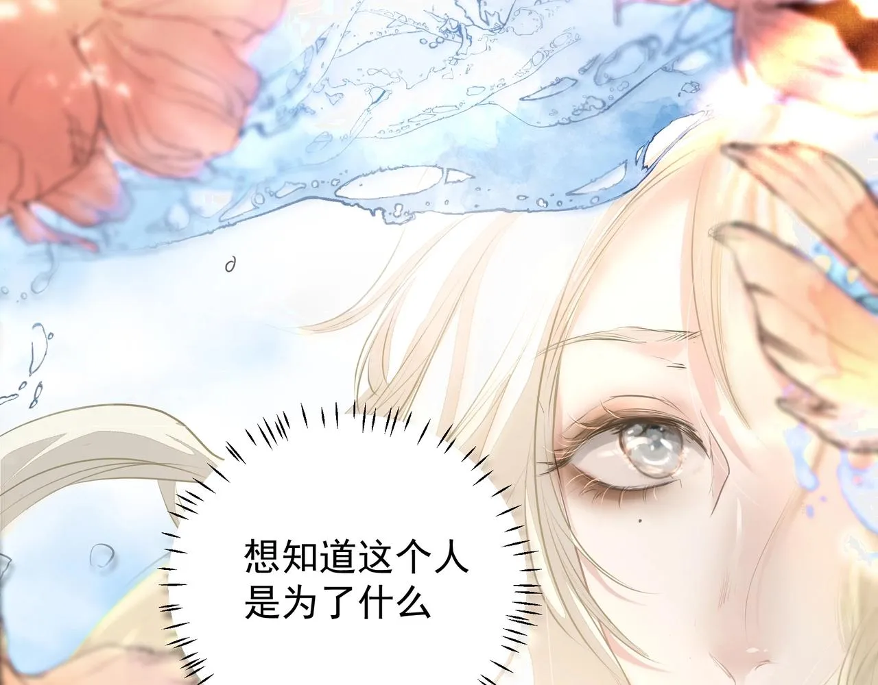 第23话保密 第13页