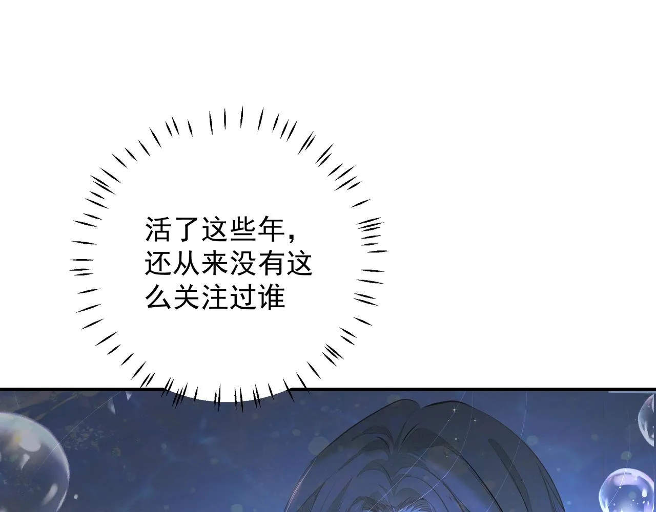 第23话保密 第15页