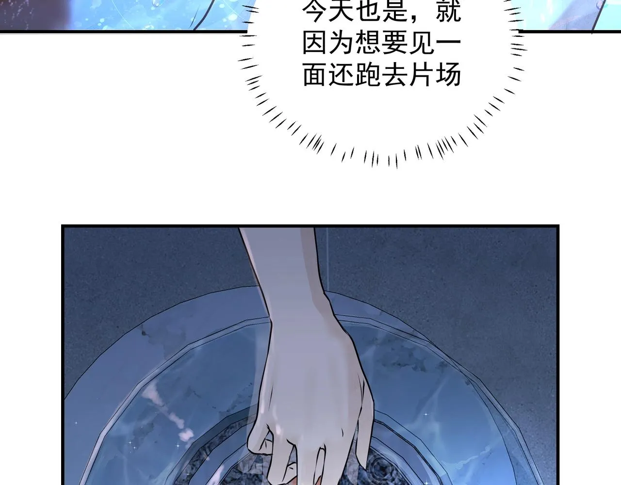第23话保密 第17页