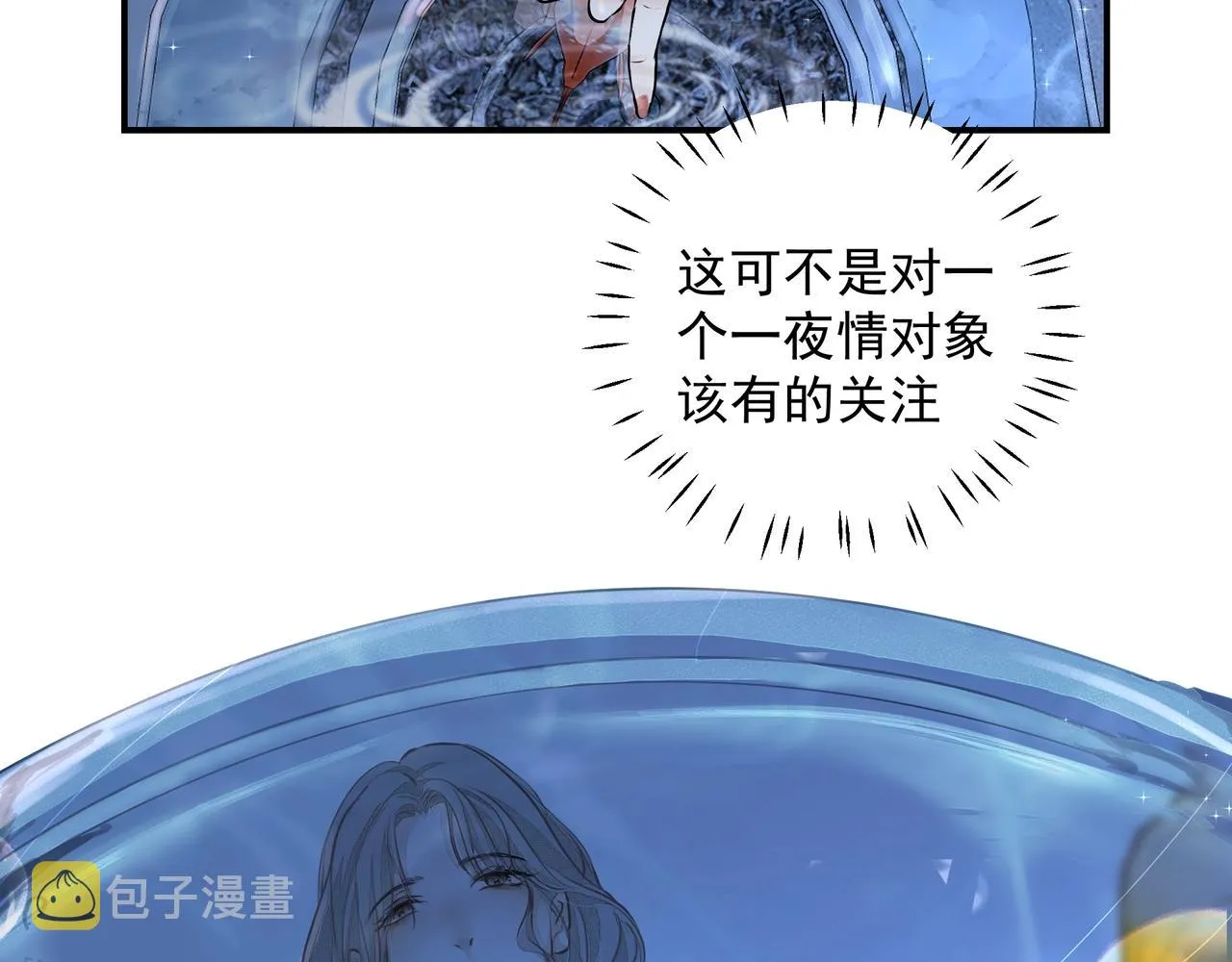 第23话保密 第18页