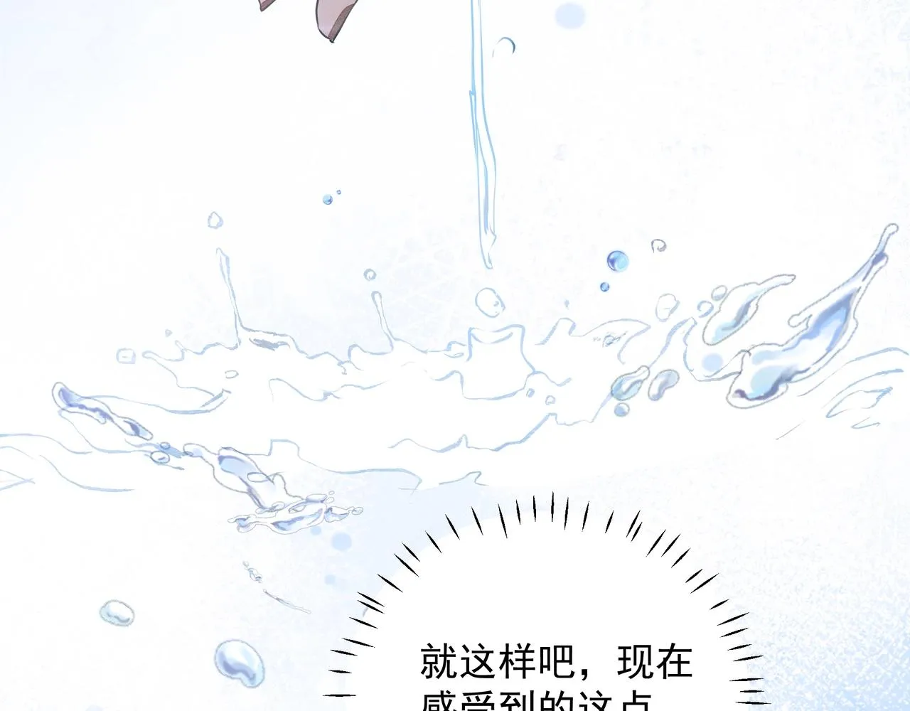 第23话保密 第21页
