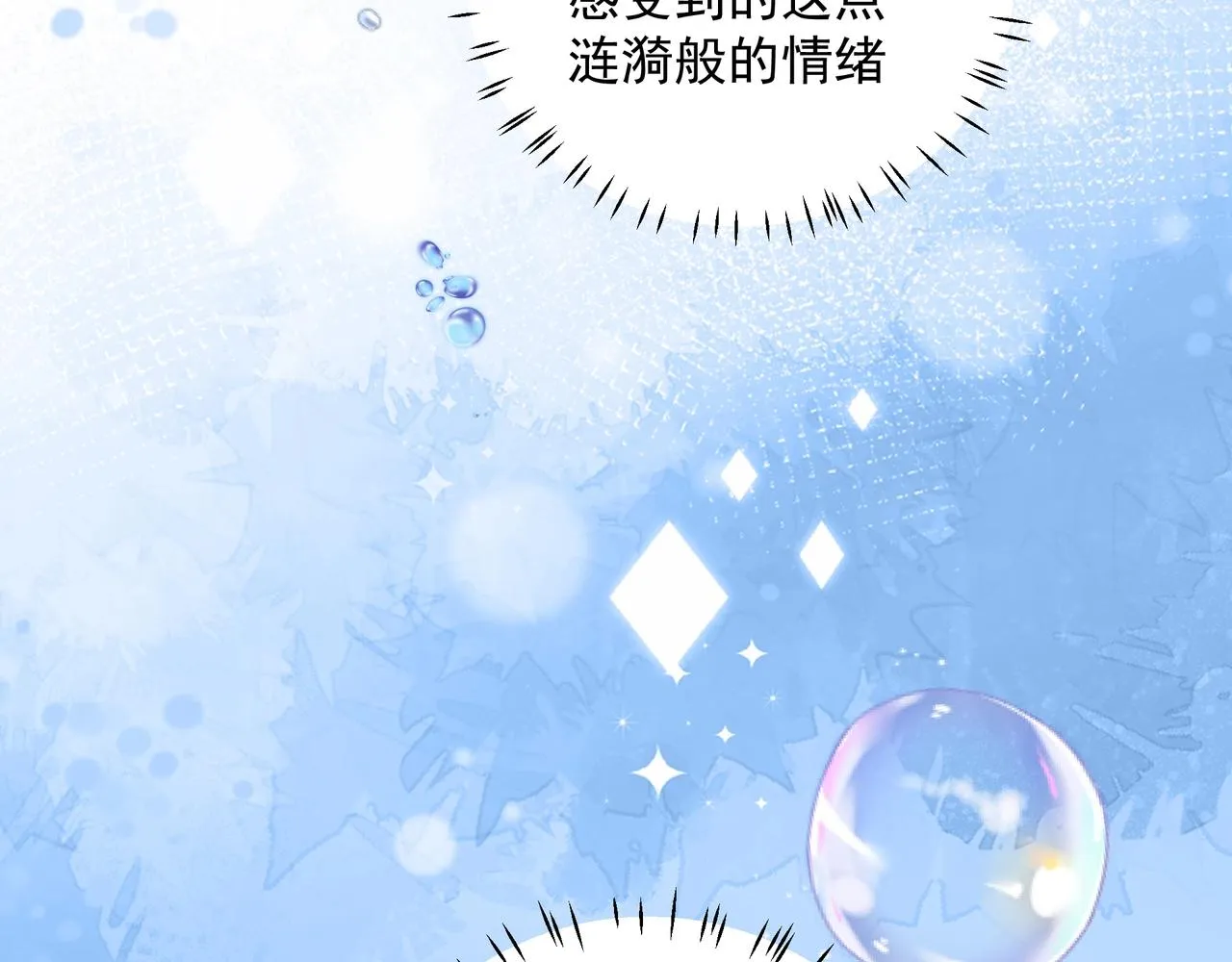 第23话保密 第22页