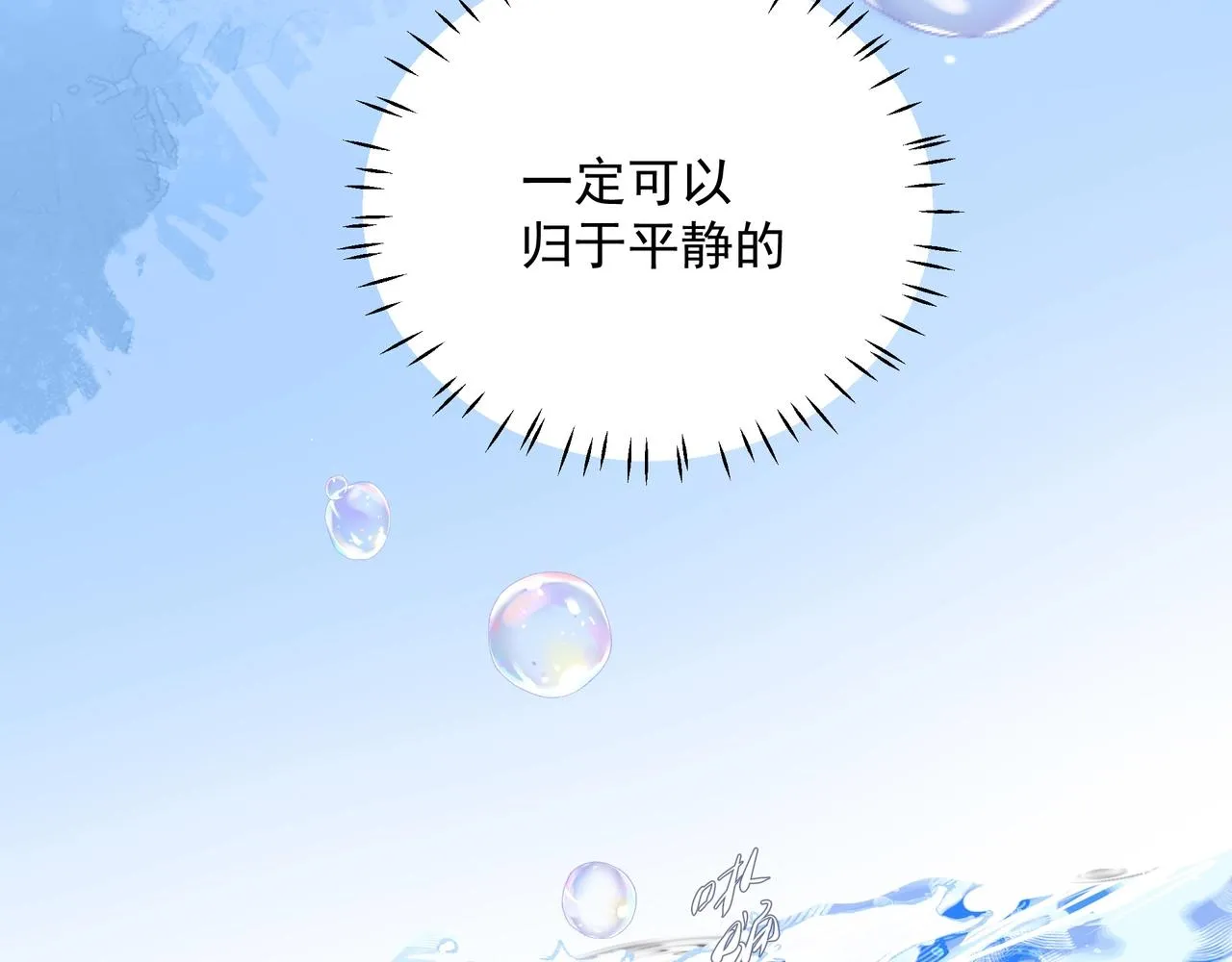 第23话保密 第23页