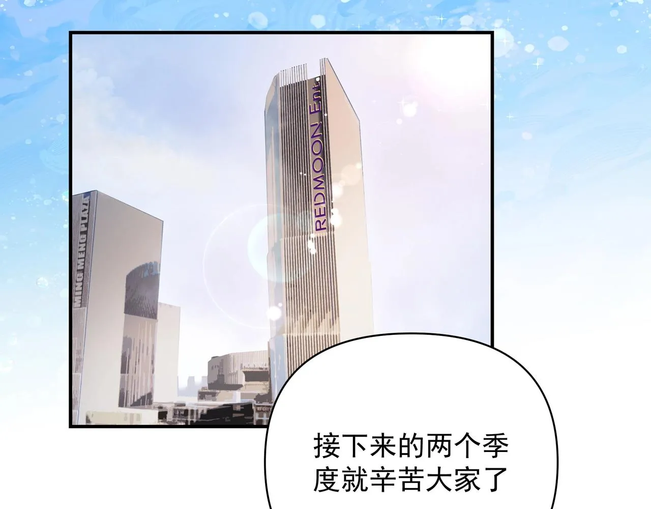 第23话保密 第25页