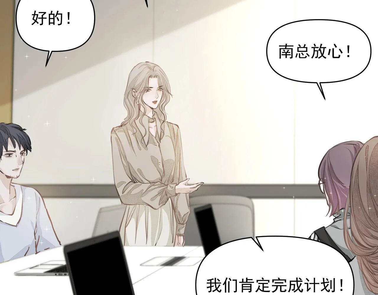 第23话保密 第27页