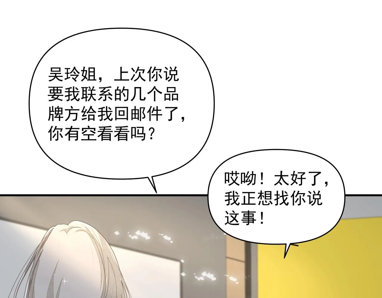 第23话保密 第29页
