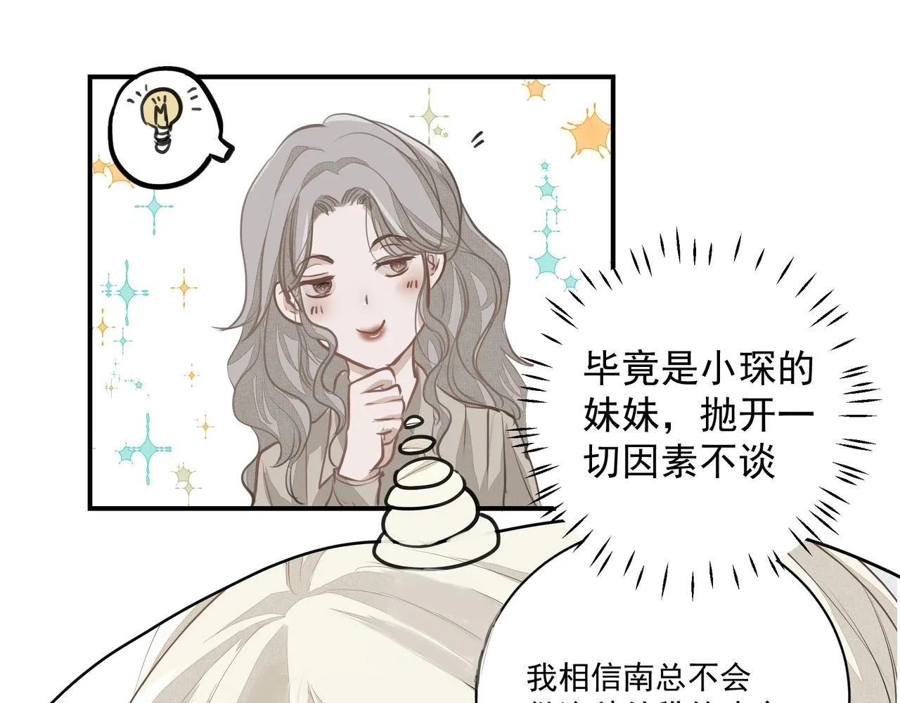 第23话保密 第31页