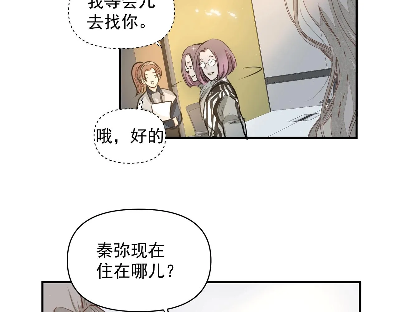 第23话保密 第34页