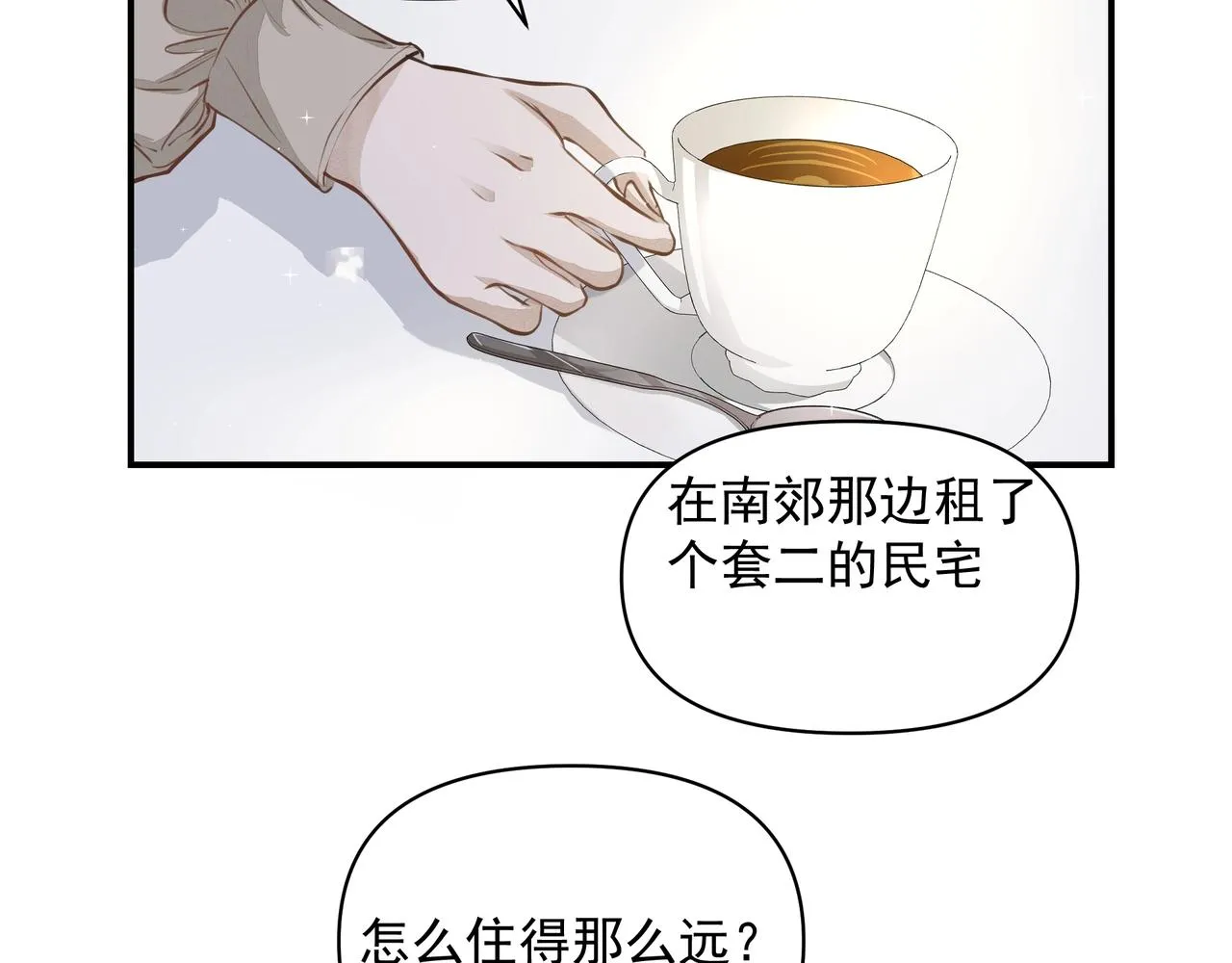 第23话保密 第35页