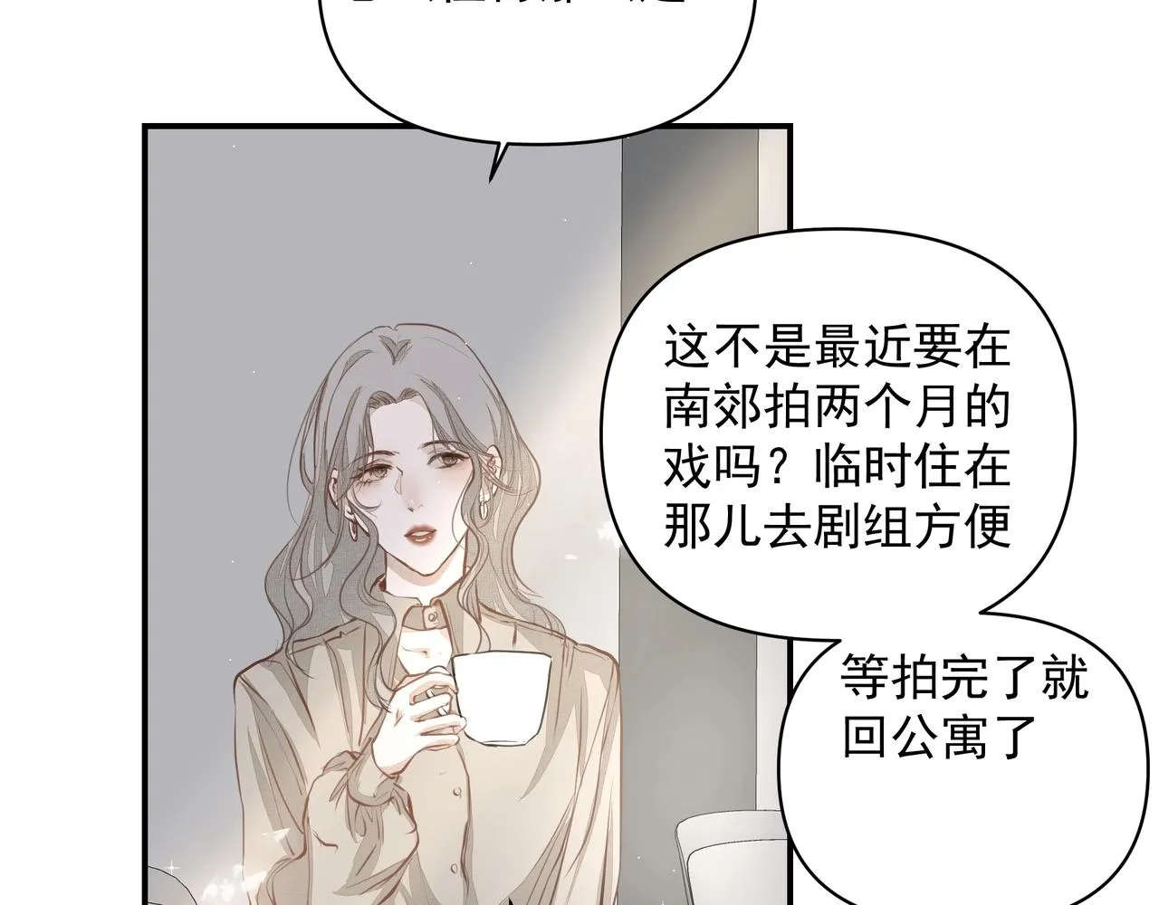 第23话保密 第36页