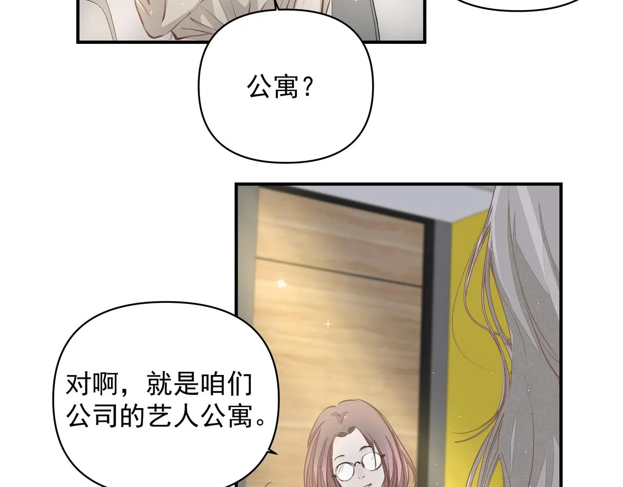 第23话保密 第37页