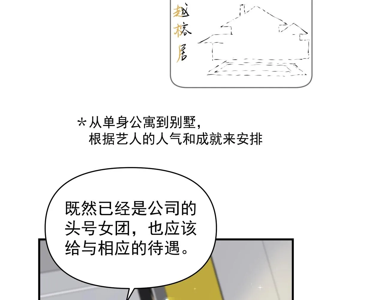 第23话保密 第39页