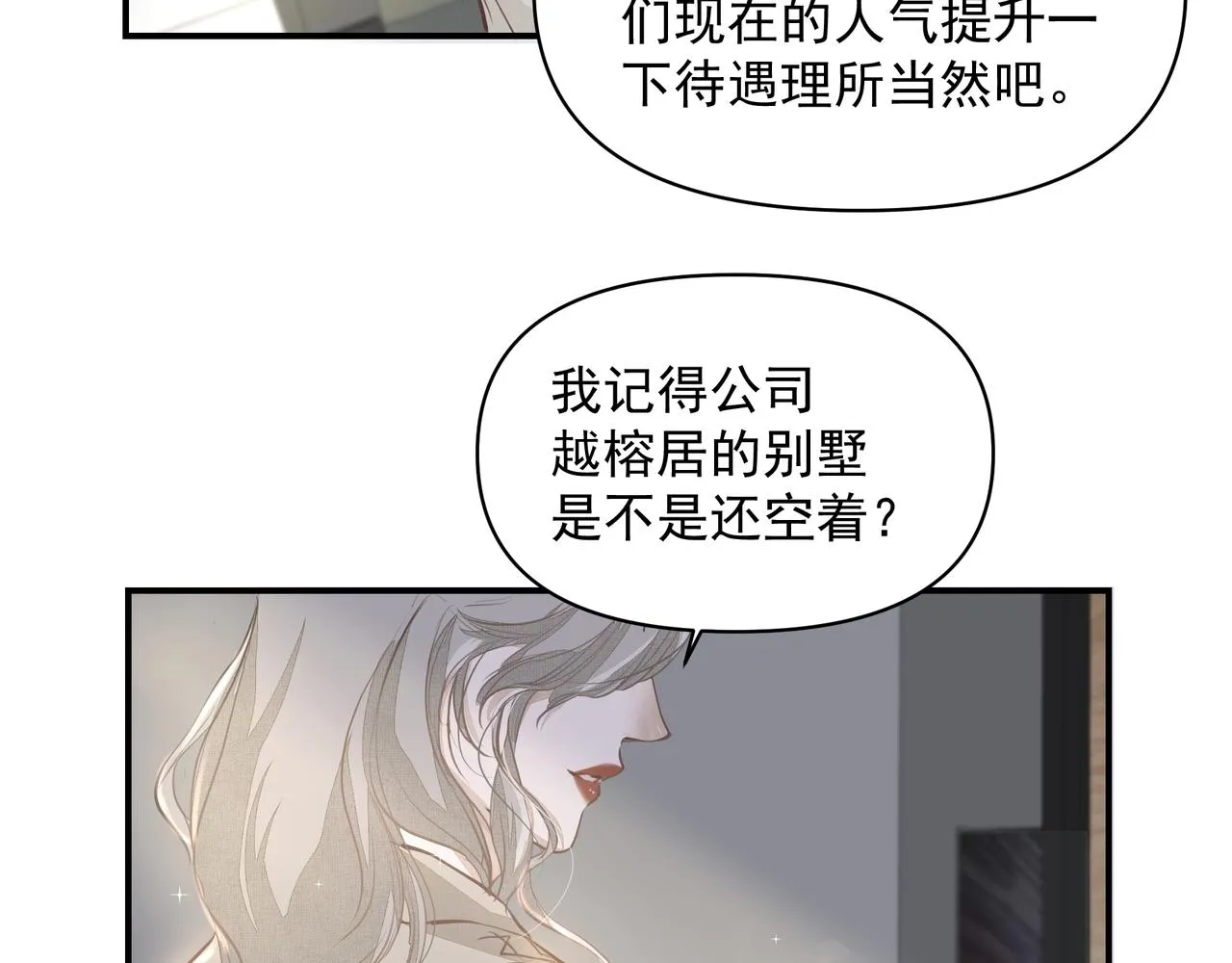 第23话保密 第41页