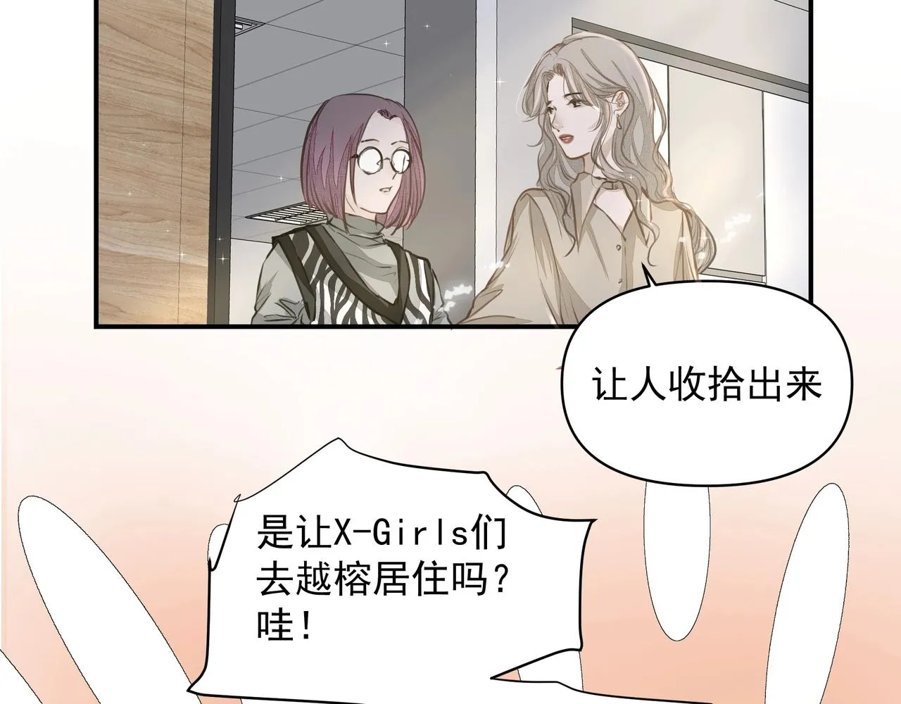 第23话保密 第44页