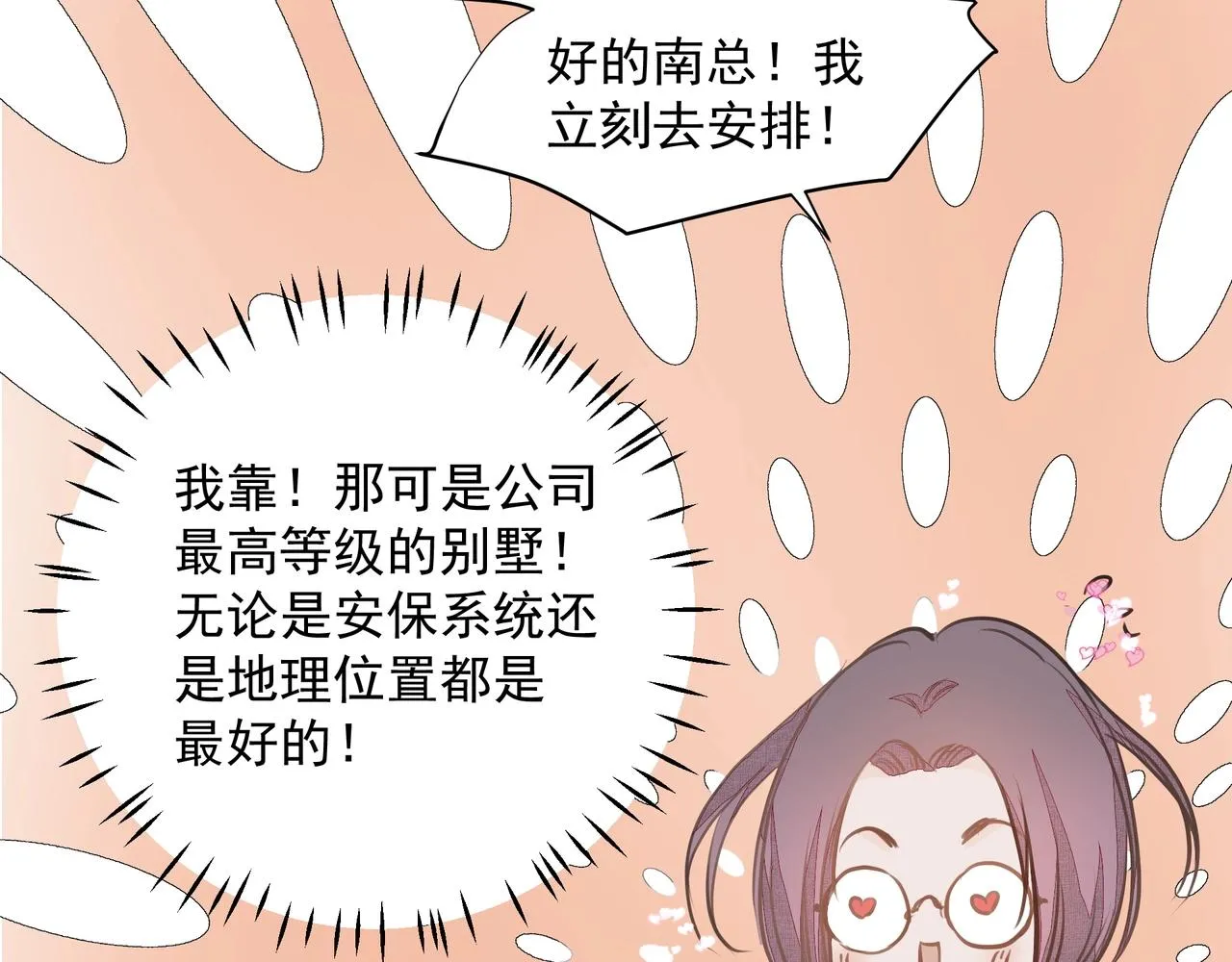 第23话保密 第45页