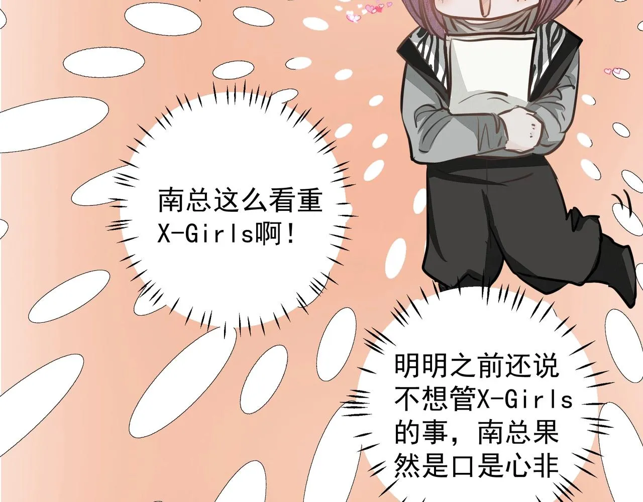 第23话保密 第46页
