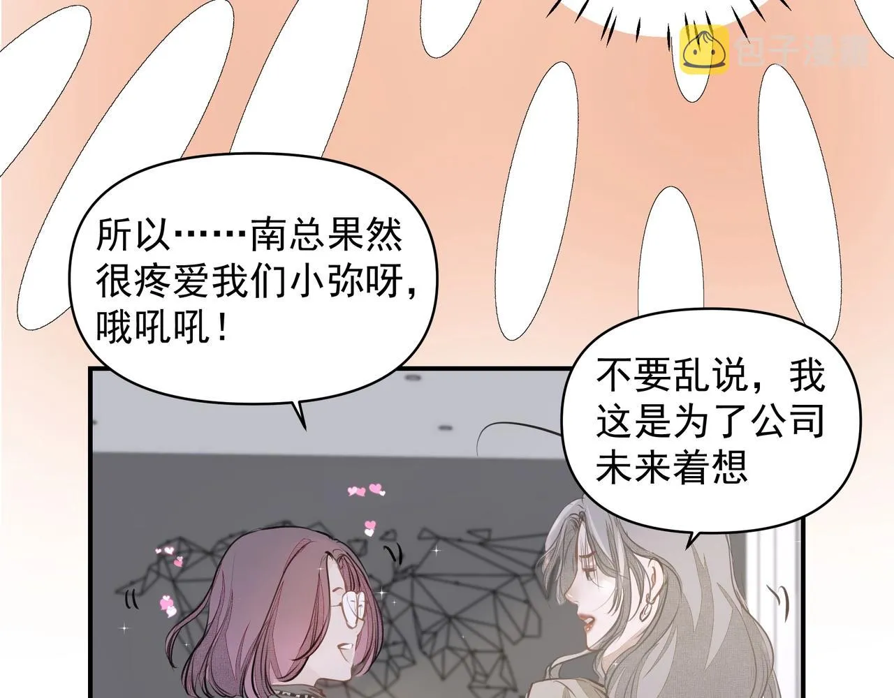 第23话保密 第47页