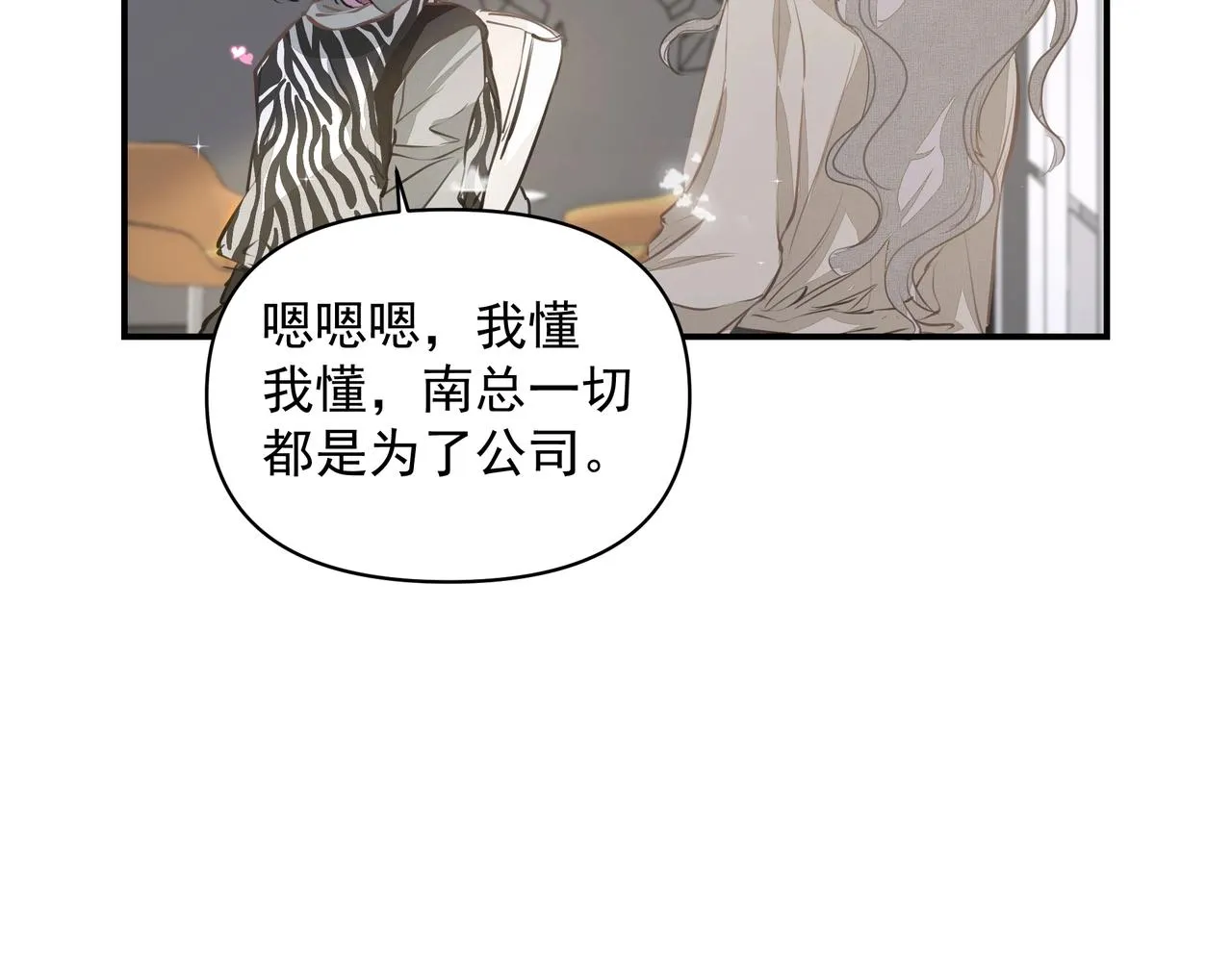 第23话保密 第48页