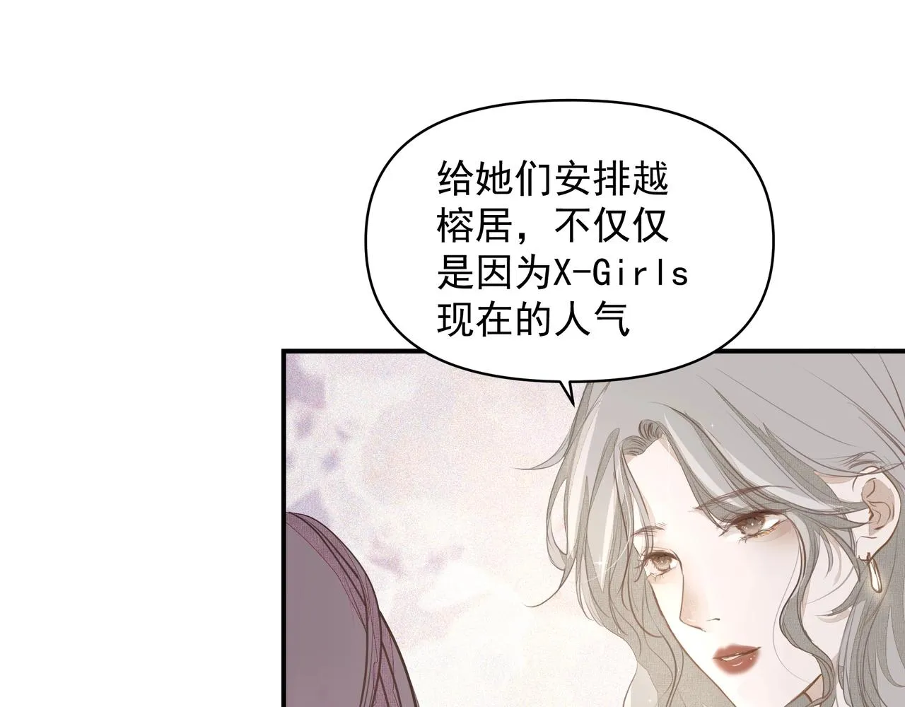 第23话保密 第49页