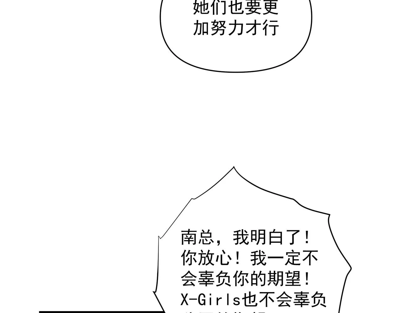 第23话保密 第51页