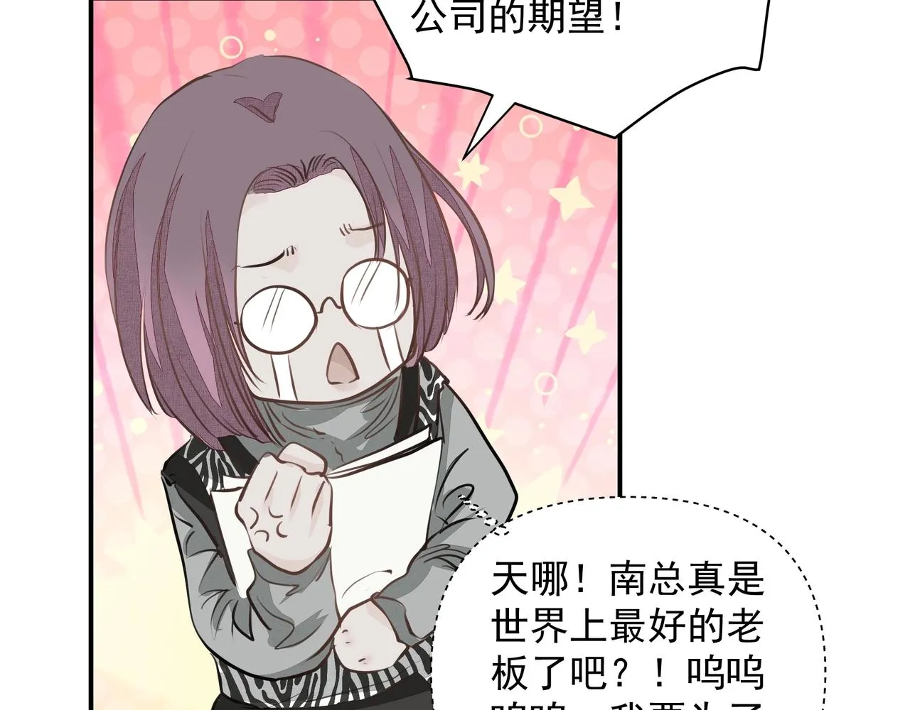 第23话保密 第52页